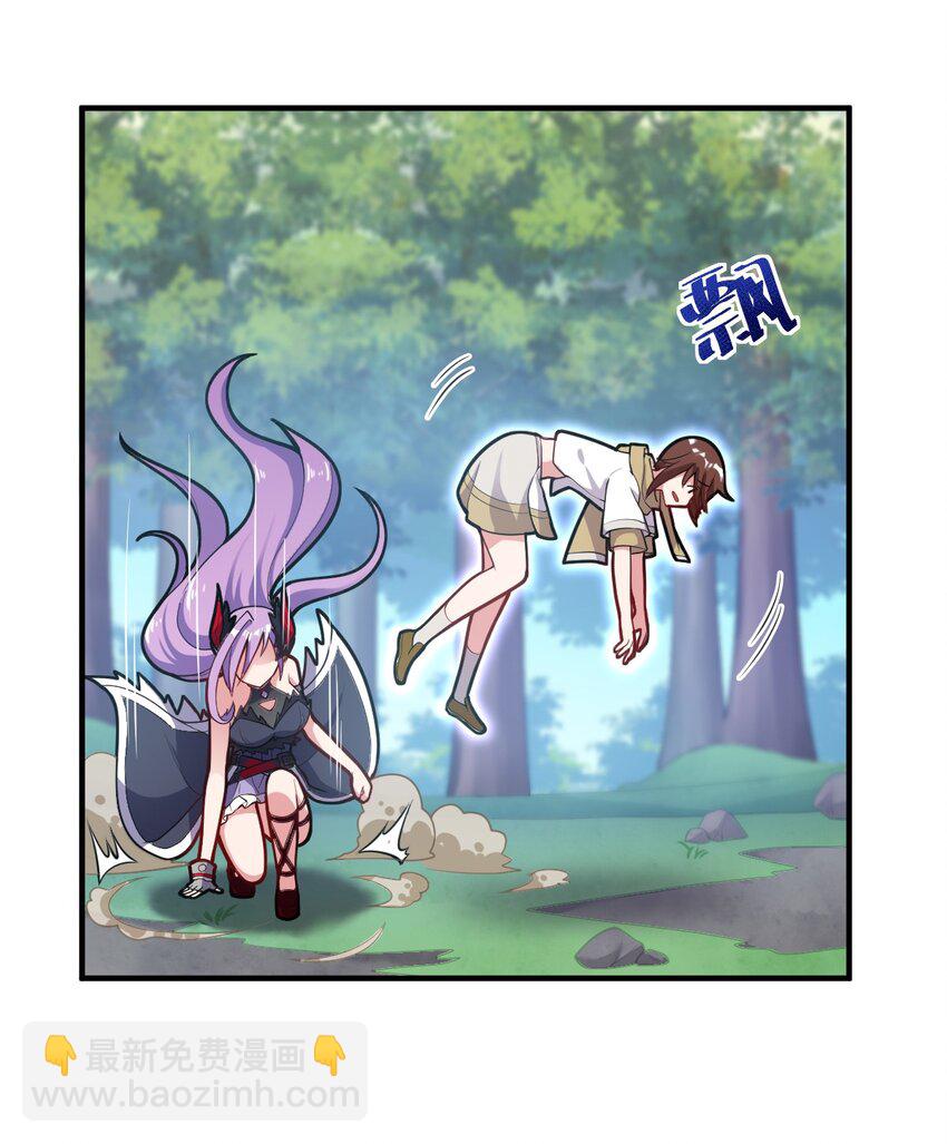 《最强魔君的我，突然变小了?!》006 王道的终结之日 第44页