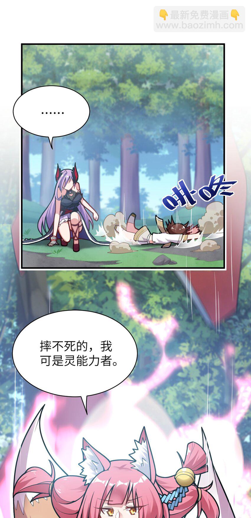 《最强魔君的我，突然变小了?!》006 王道的终结之日 第45页