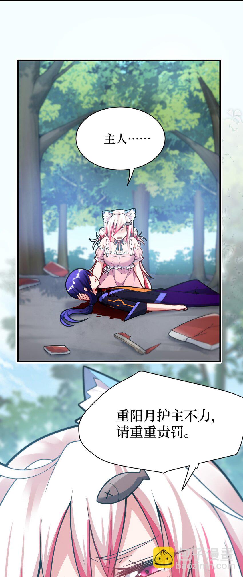 《最强魔君的我，突然变小了?!》006 王道的终结之日 第47页