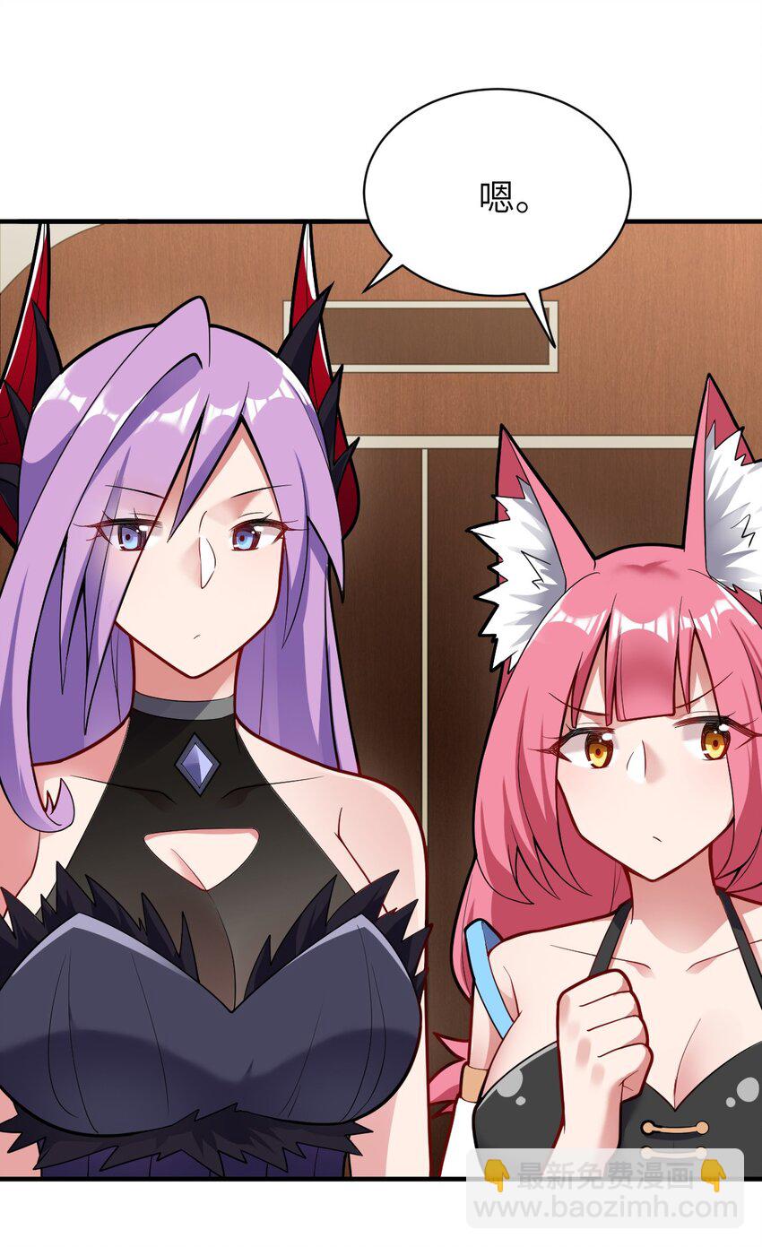 《最强魔君的我，突然变小了?!》006 王道的终结之日 第4页