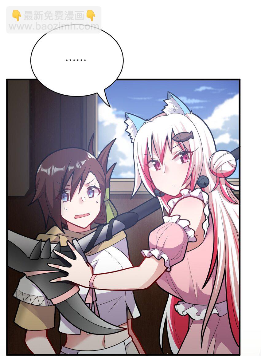 《最强魔君的我，突然变小了?!》006 王道的终结之日 第5页