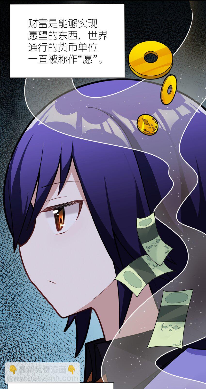 《最强魔君的我，突然变小了?!》006 王道的终结之日 第9页