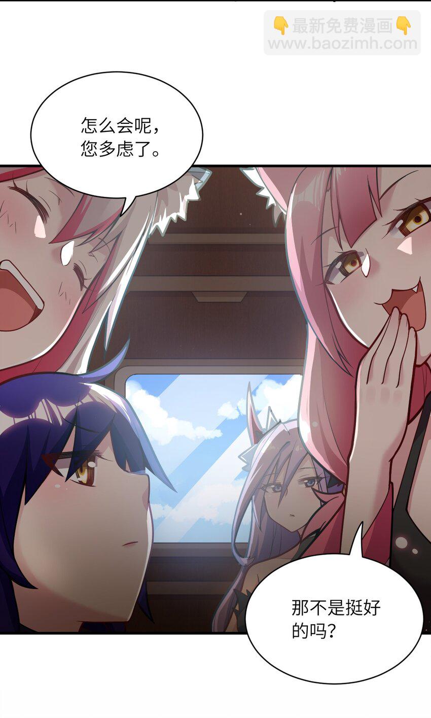 《最强魔君的我，突然变小了?!》005 为了省钱，做一枚可爱的小男孩 第10页