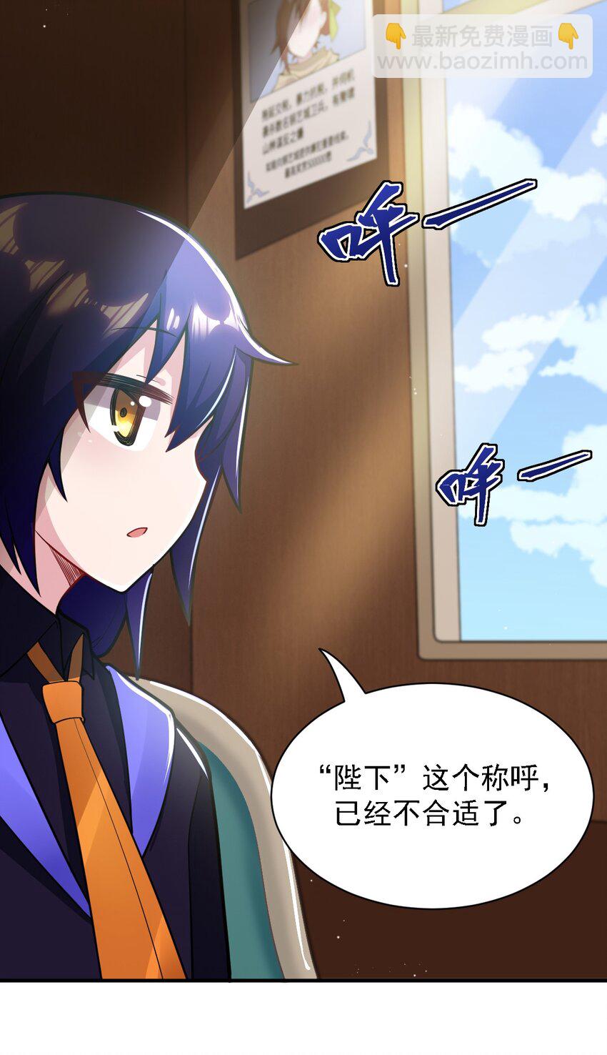 《最强魔君的我，突然变小了?!》005 为了省钱，做一枚可爱的小男孩 第12页