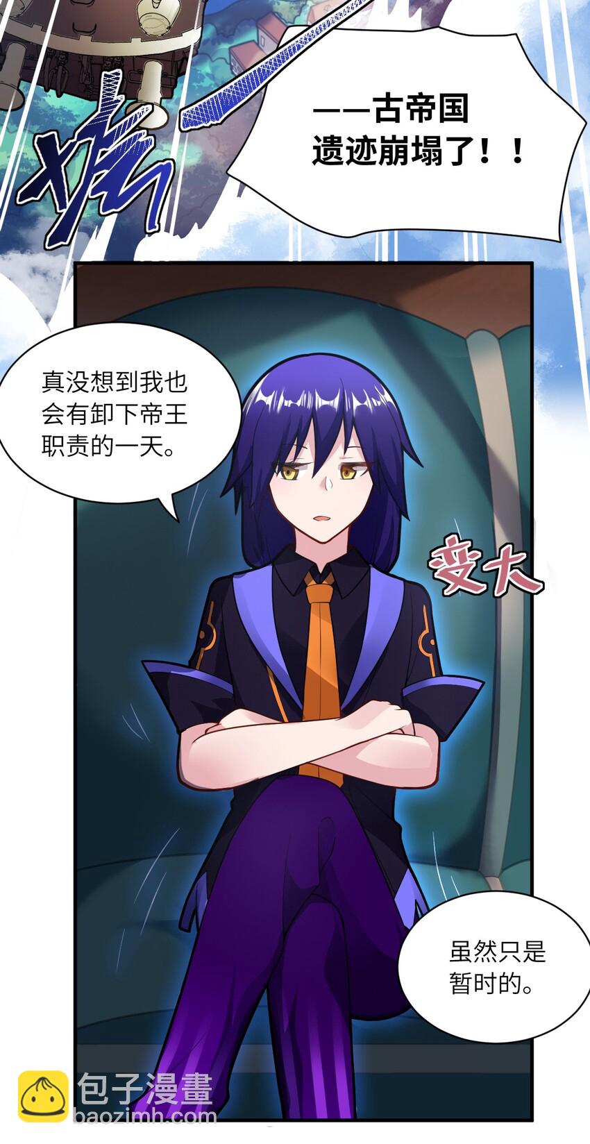 《最强魔君的我，突然变小了?!》005 为了省钱，做一枚可爱的小男孩 第15页