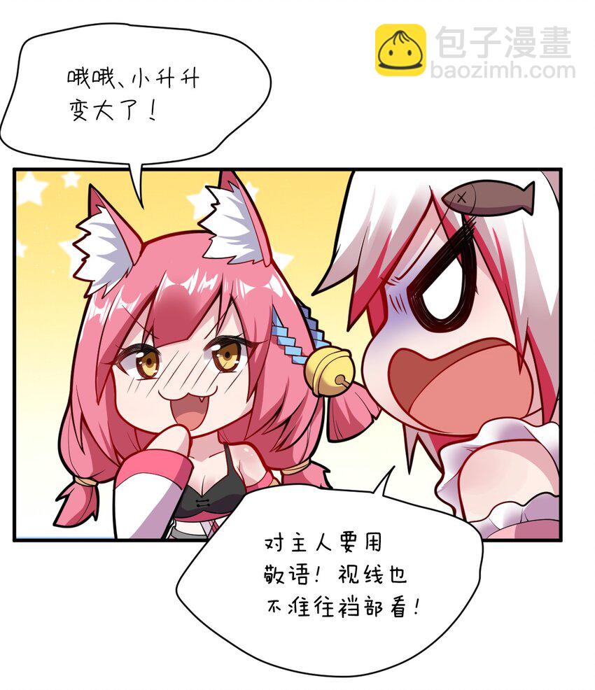 《最强魔君的我，突然变小了?!》005 为了省钱，做一枚可爱的小男孩 第16页