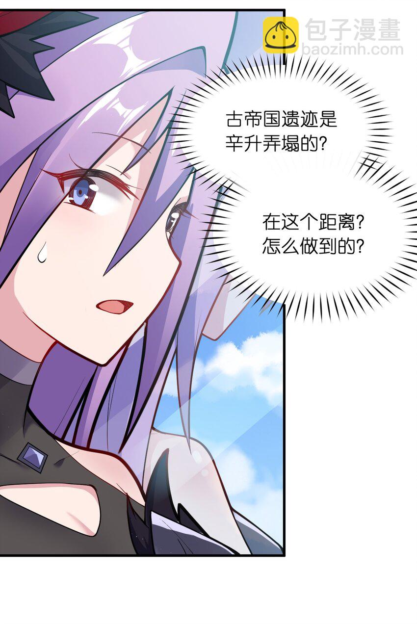 《最强魔君的我，突然变小了?!》005 为了省钱，做一枚可爱的小男孩 第17页