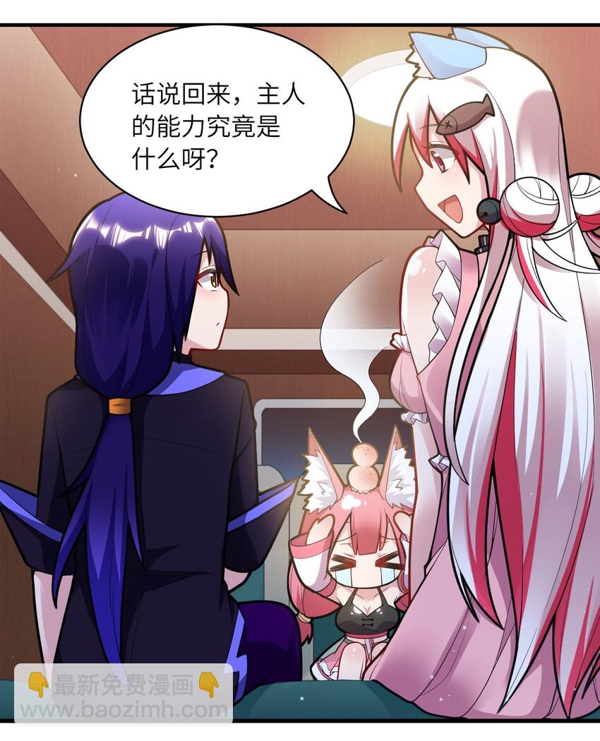 《最强魔君的我，突然变小了?!》005 为了省钱，做一枚可爱的小男孩 第18页