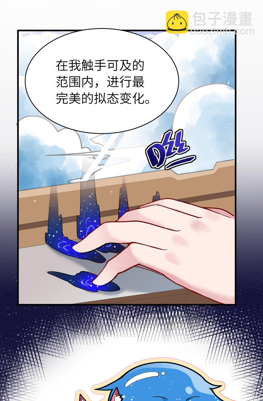 《最强魔君的我，突然变小了?!》005 为了省钱，做一枚可爱的小男孩 第20页