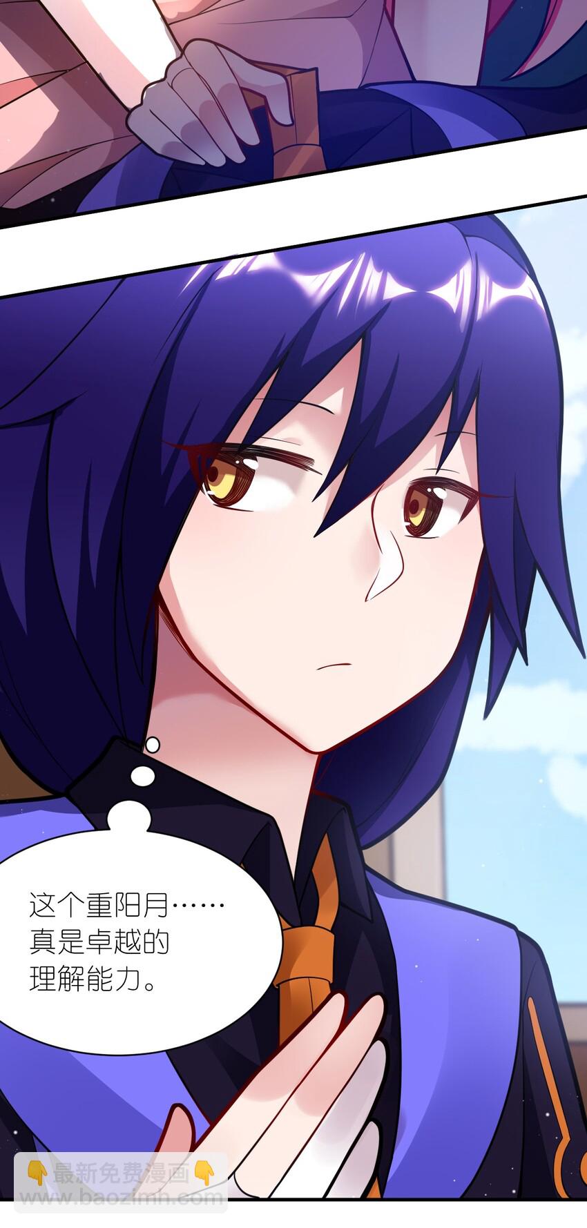 《最强魔君的我，突然变小了?!》005 为了省钱，做一枚可爱的小男孩 第24页