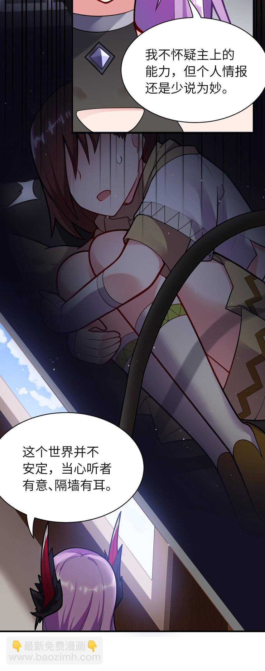 《最强魔君的我，突然变小了?!》005 为了省钱，做一枚可爱的小男孩 第26页