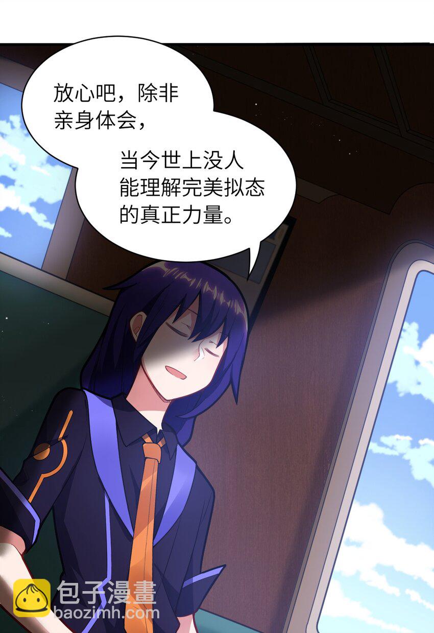《最强魔君的我，突然变小了?!》005 为了省钱，做一枚可爱的小男孩 第27页