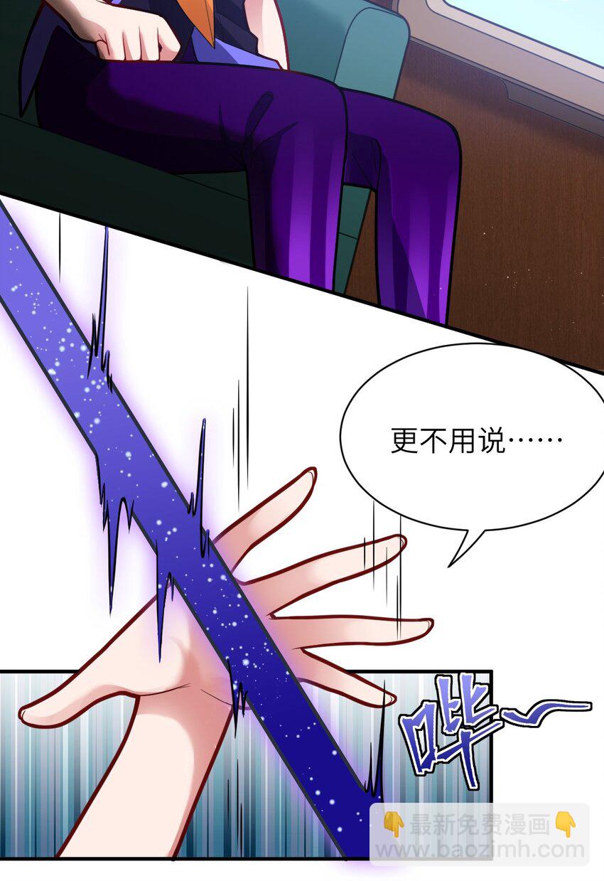 《最强魔君的我，突然变小了?!》005 为了省钱，做一枚可爱的小男孩 第28页