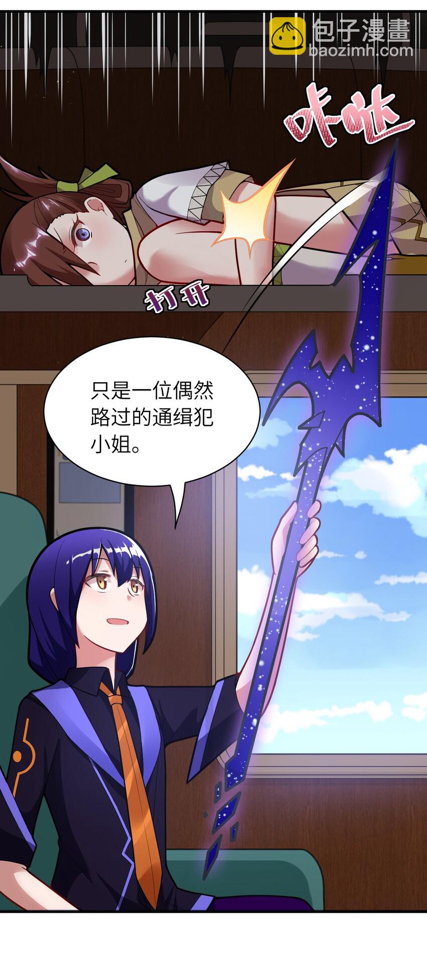 《最强魔君的我，突然变小了?!》005 为了省钱，做一枚可爱的小男孩 第29页