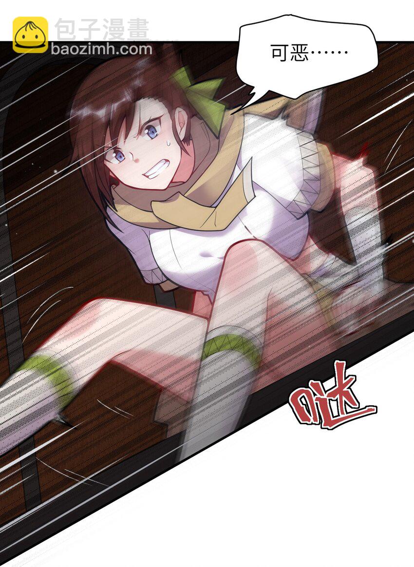 《最强魔君的我，突然变小了?!》005 为了省钱，做一枚可爱的小男孩 第32页