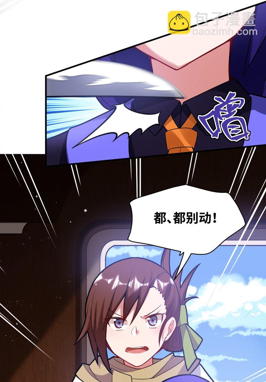 《最强魔君的我，突然变小了?!》005 为了省钱，做一枚可爱的小男孩 第33页