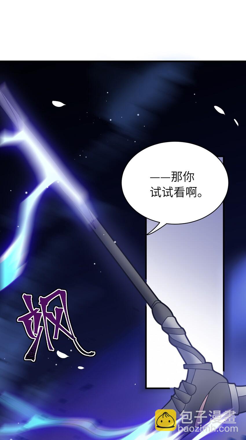 《最强魔君的我，突然变小了?!》005 为了省钱，做一枚可爱的小男孩 第35页