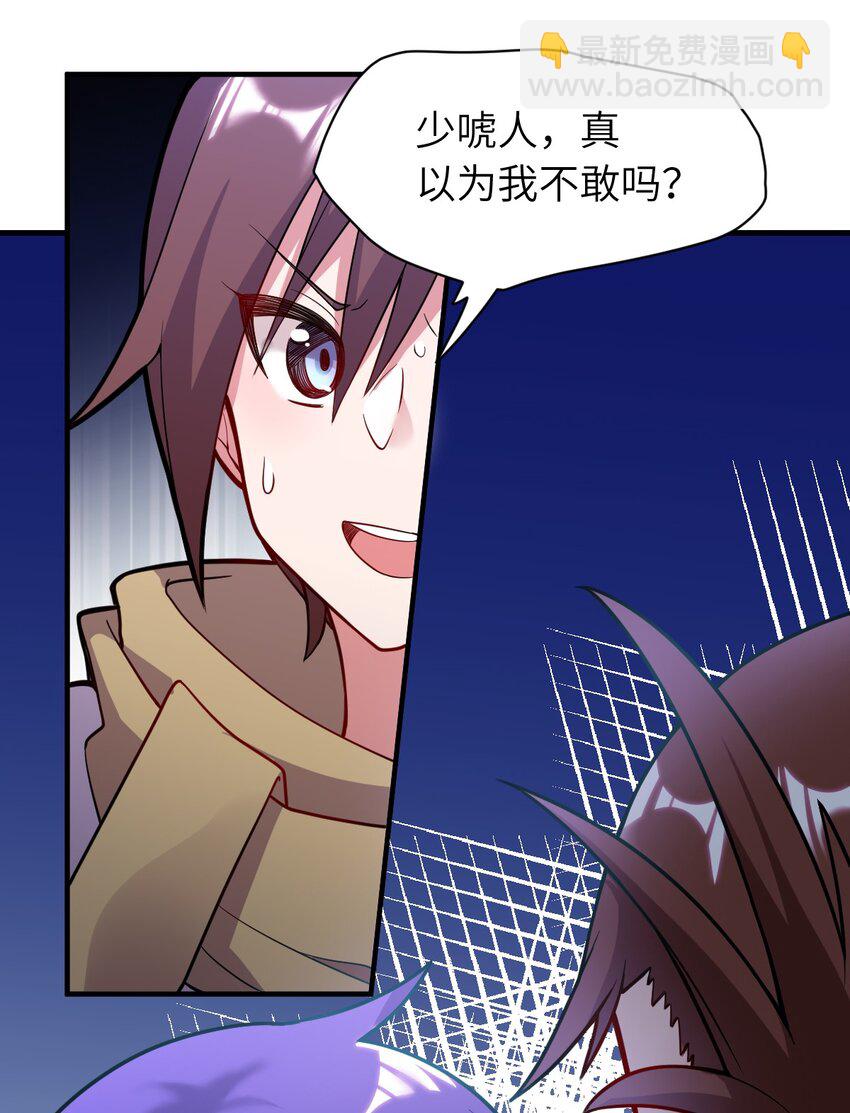 《最强魔君的我，突然变小了?!》005 为了省钱，做一枚可爱的小男孩 第38页
