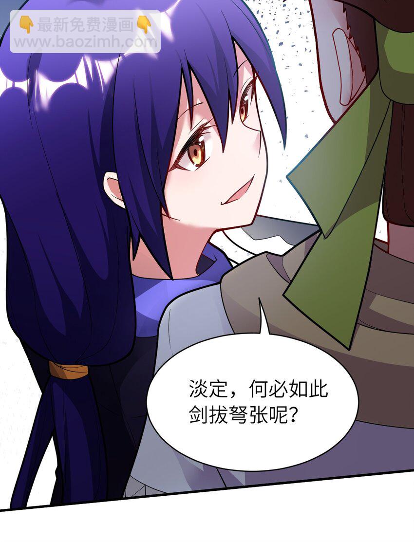 《最强魔君的我，突然变小了?!》005 为了省钱，做一枚可爱的小男孩 第39页
