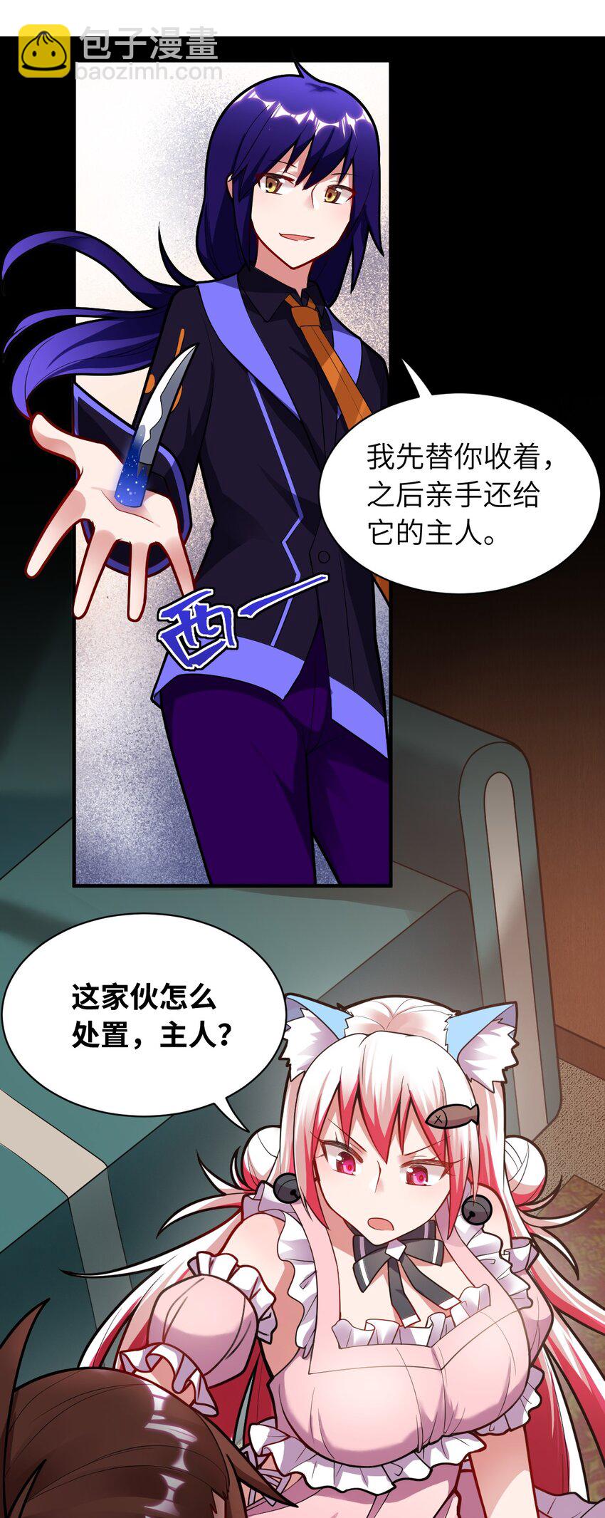 《最强魔君的我，突然变小了?!》005 为了省钱，做一枚可爱的小男孩 第44页