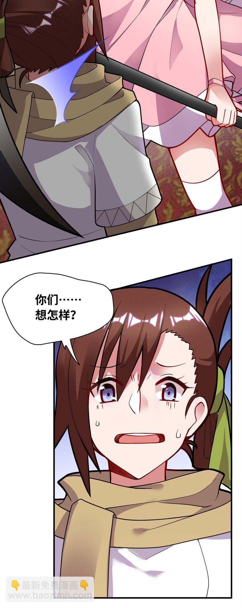 《最强魔君的我，突然变小了?!》005 为了省钱，做一枚可爱的小男孩 第45页