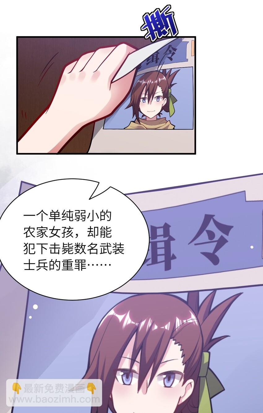 《最强魔君的我，突然变小了?!》005 为了省钱，做一枚可爱的小男孩 第48页