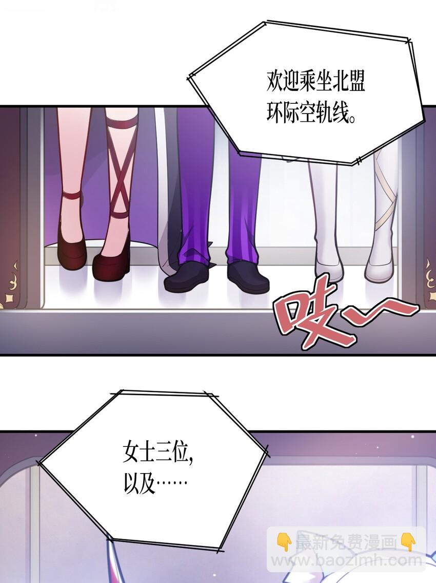 《最强魔君的我，突然变小了?!》005 为了省钱，做一枚可爱的小男孩 第4页