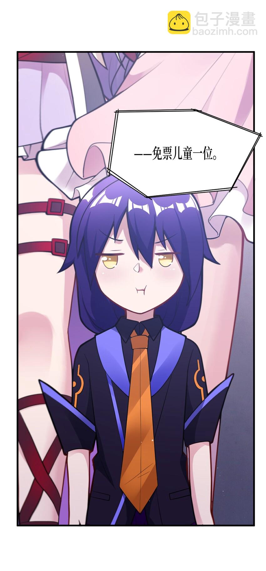 《最强魔君的我，突然变小了?!》005 为了省钱，做一枚可爱的小男孩 第6页