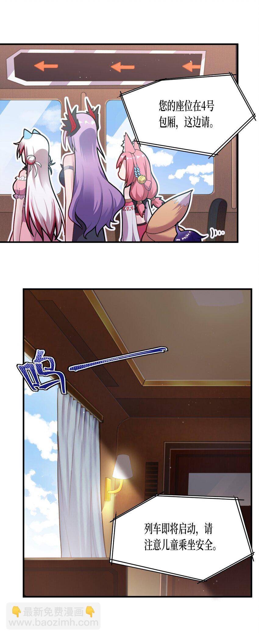 《最强魔君的我，突然变小了?!》005 为了省钱，做一枚可爱的小男孩 第7页