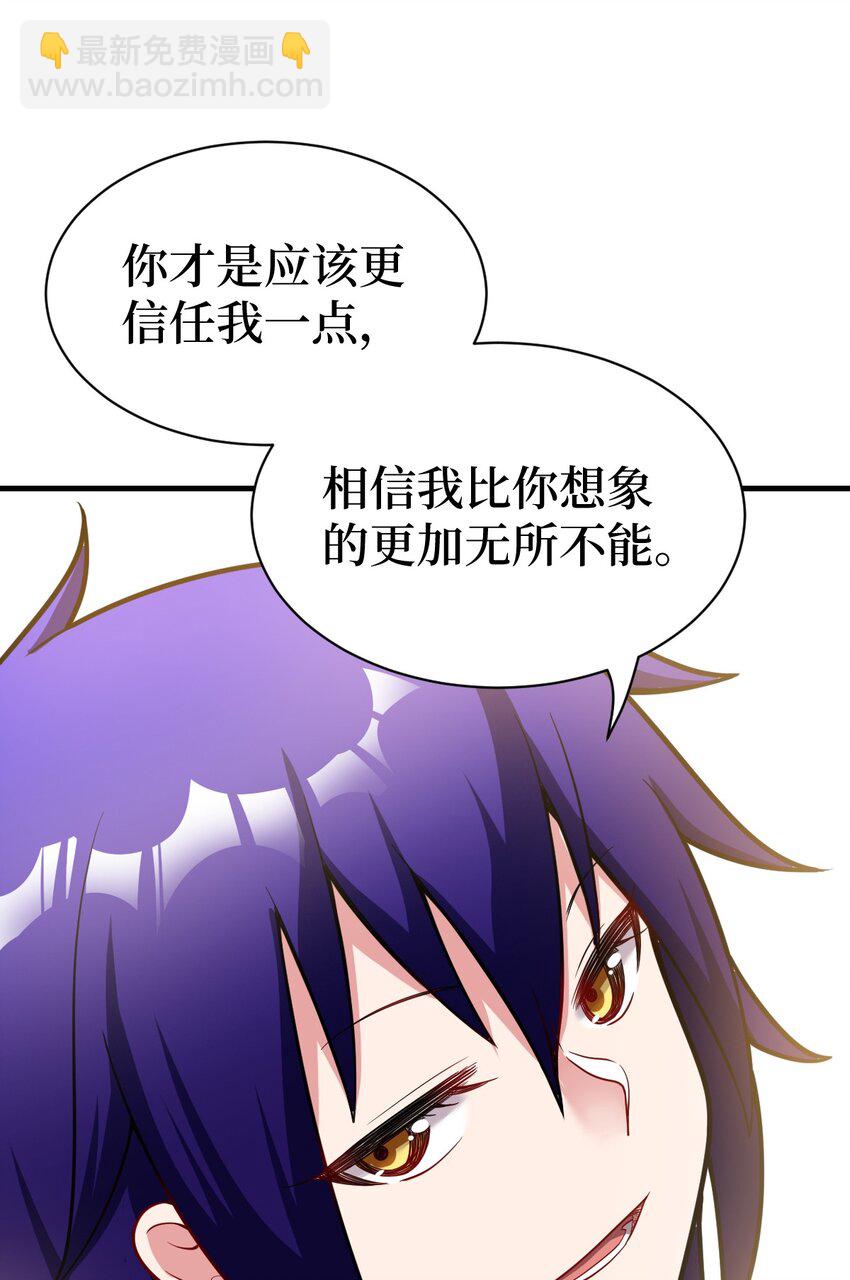 《最强魔君的我，突然变小了?!》007 太太？您这是什么意思啊！ 第10页