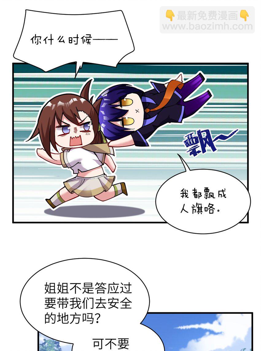 《最强魔君的我，突然变小了?!》007 太太？您这是什么意思啊！ 第15页