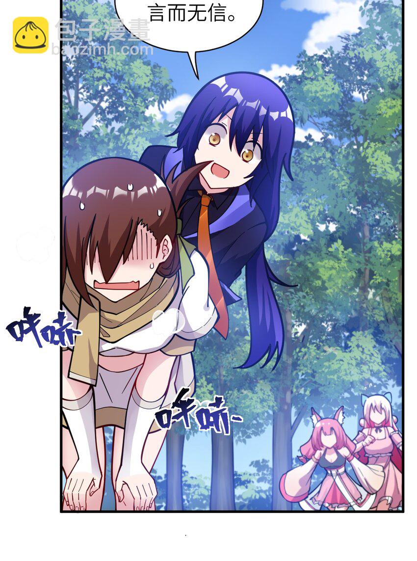 《最强魔君的我，突然变小了?!》007 太太？您这是什么意思啊！ 第16页