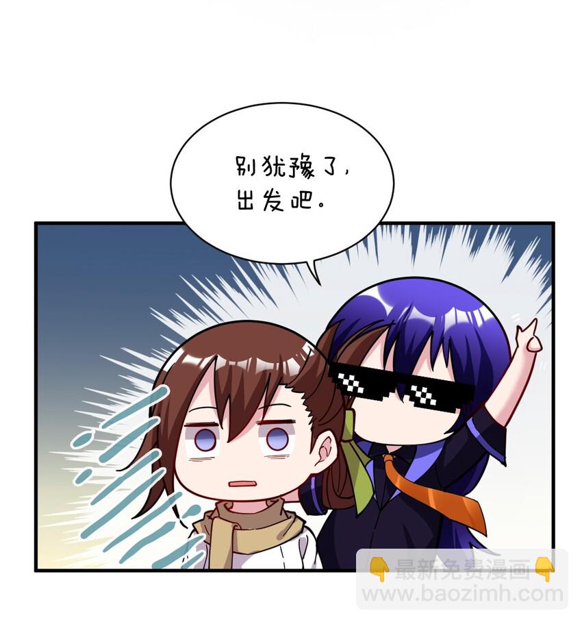 《最强魔君的我，突然变小了?!》007 太太？您这是什么意思啊！ 第20页