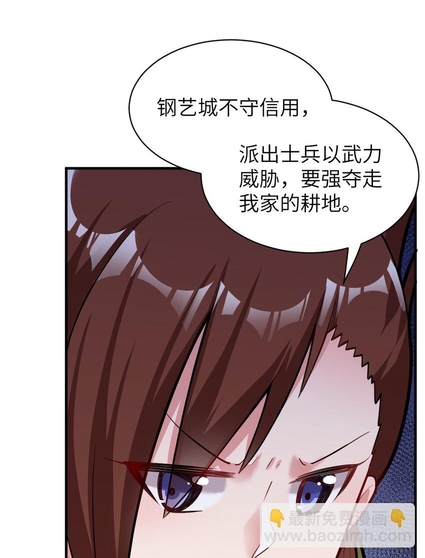 《最强魔君的我，突然变小了?!》007 太太？您这是什么意思啊！ 第35页