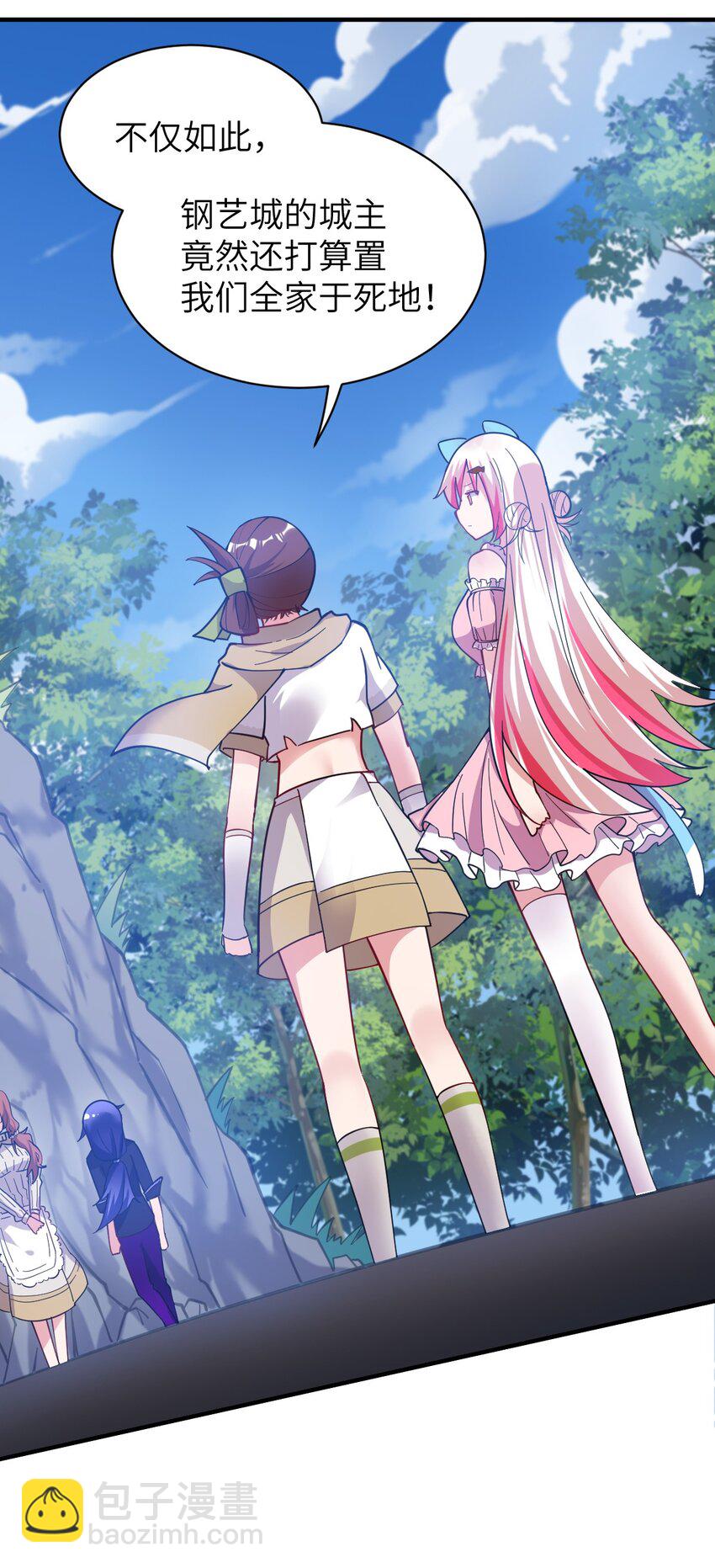 《最强魔君的我，突然变小了?!》007 太太？您这是什么意思啊！ 第37页