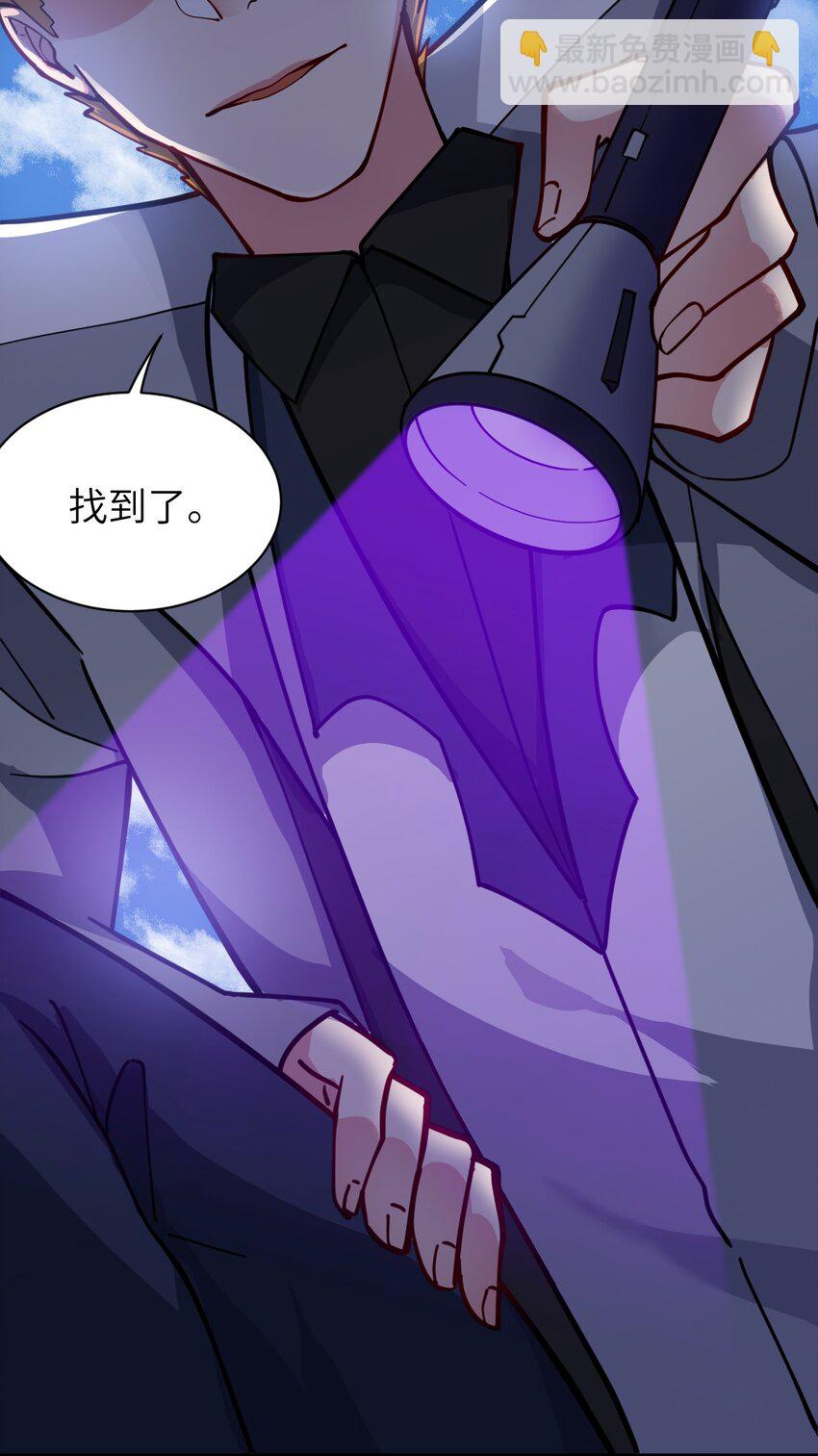 《最强魔君的我，突然变小了?!》007 太太？您这是什么意思啊！ 第40页