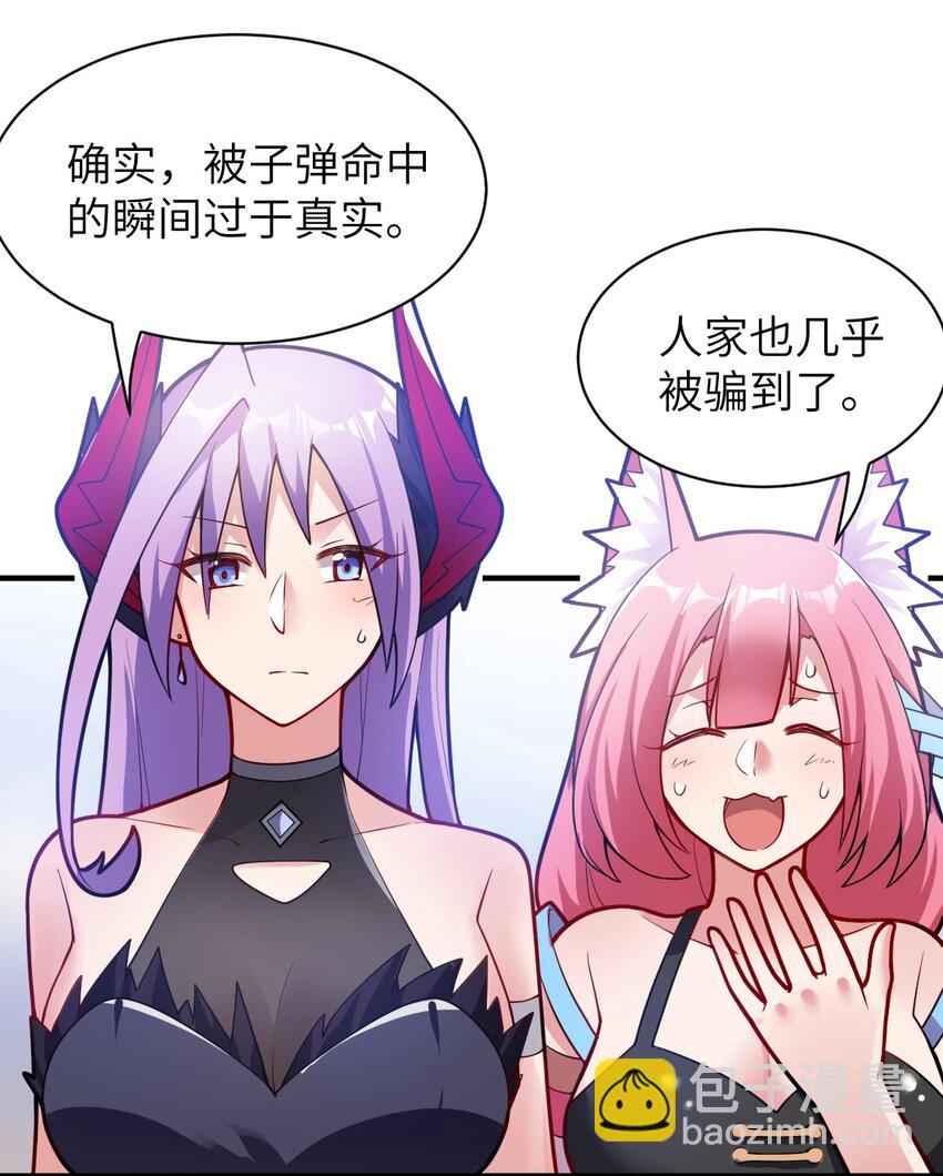 《最强魔君的我，突然变小了?!》007 太太？您这是什么意思啊！ 第5页