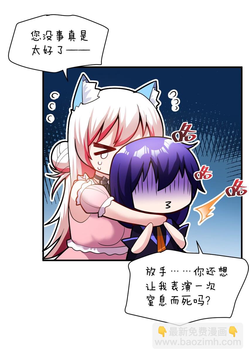 《最强魔君的我，突然变小了?!》007 太太？您这是什么意思啊！ 第7页