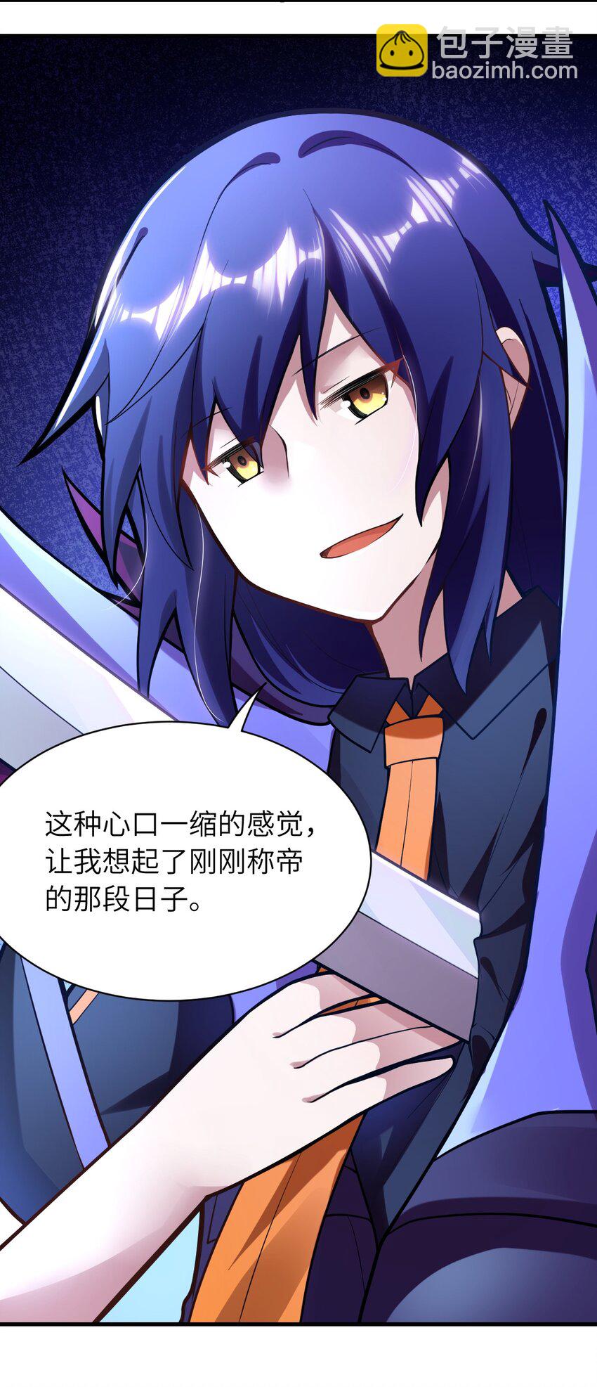 《最强魔君的我，突然变小了?!》004 亘古一帝，王者归来 第11页