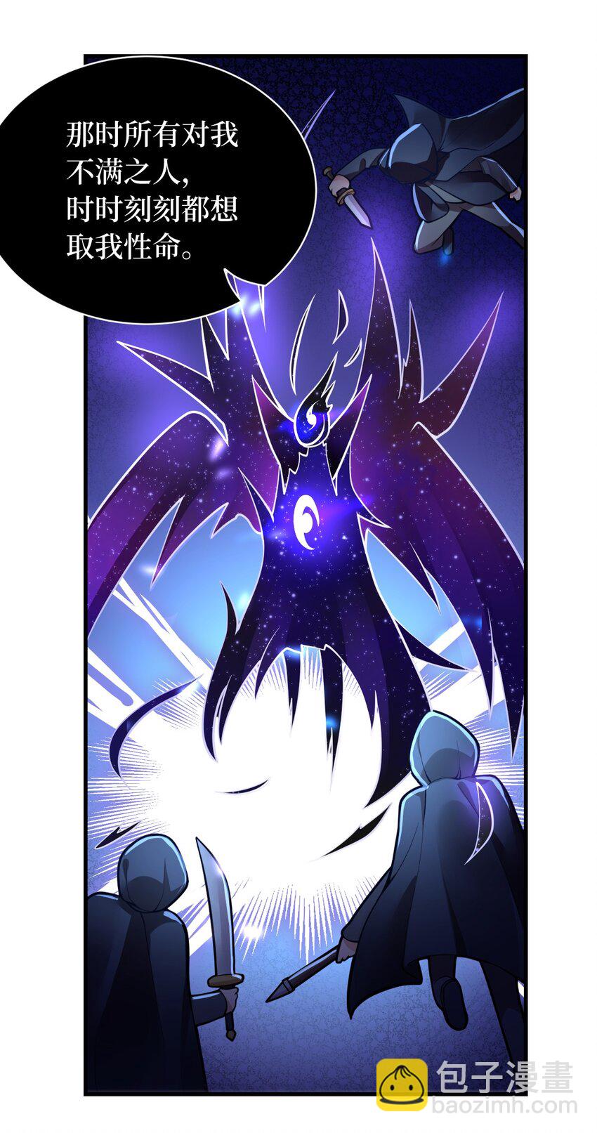 《最强魔君的我，突然变小了?!》004 亘古一帝，王者归来 第12页