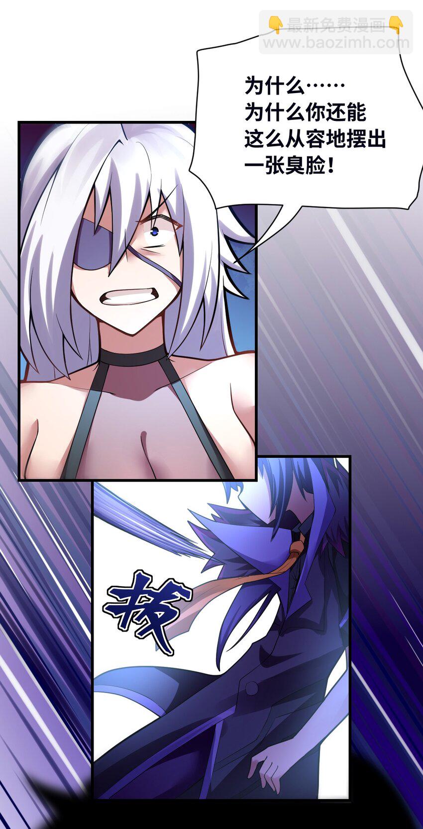 《最强魔君的我，突然变小了?!》004 亘古一帝，王者归来 第13页