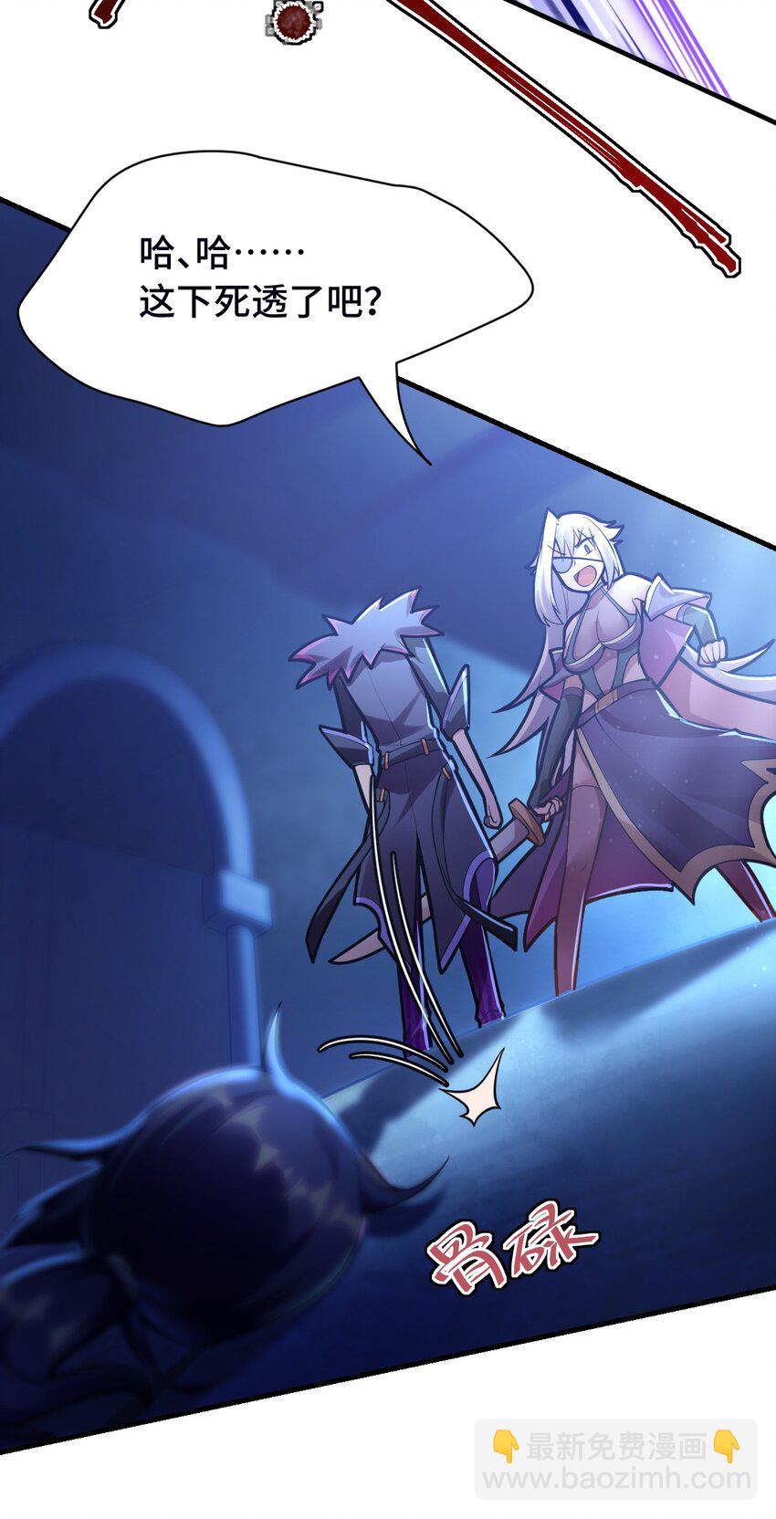 《最强魔君的我，突然变小了?!》004 亘古一帝，王者归来 第15页