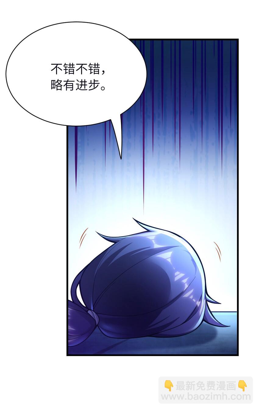 《最强魔君的我，突然变小了?!》004 亘古一帝，王者归来 第16页