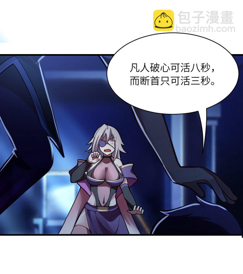 《最强魔君的我，突然变小了?!》004 亘古一帝，王者归来 第17页