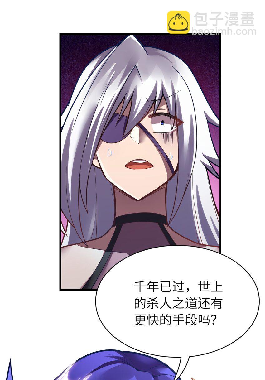 《最强魔君的我，突然变小了?!》004 亘古一帝，王者归来 第18页