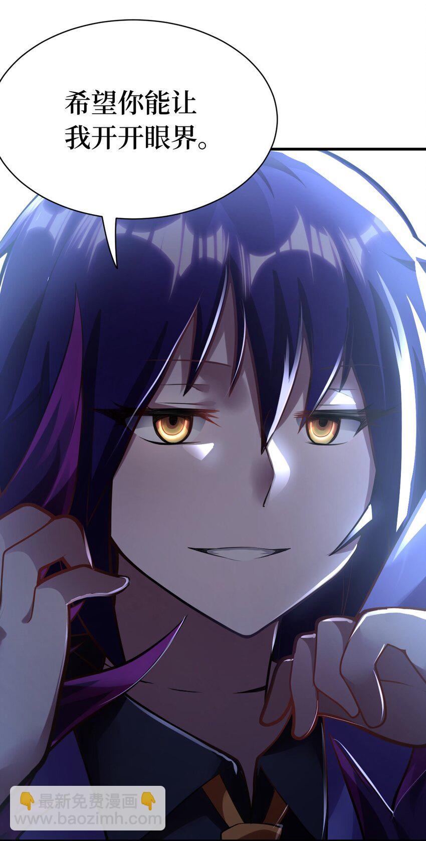 《最强魔君的我，突然变小了?!》004 亘古一帝，王者归来 第20页