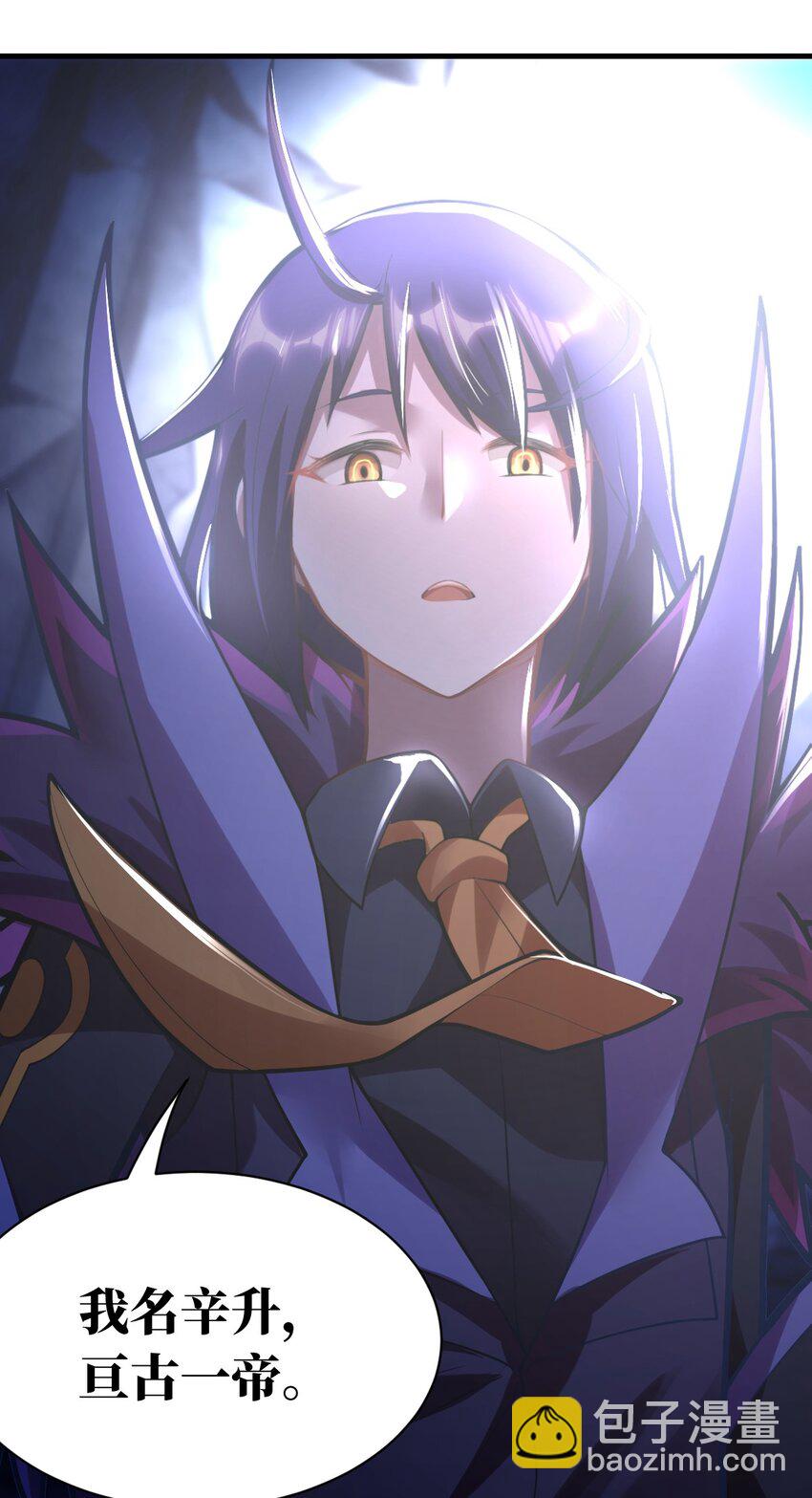 《最强魔君的我，突然变小了?!》004 亘古一帝，王者归来 第22页