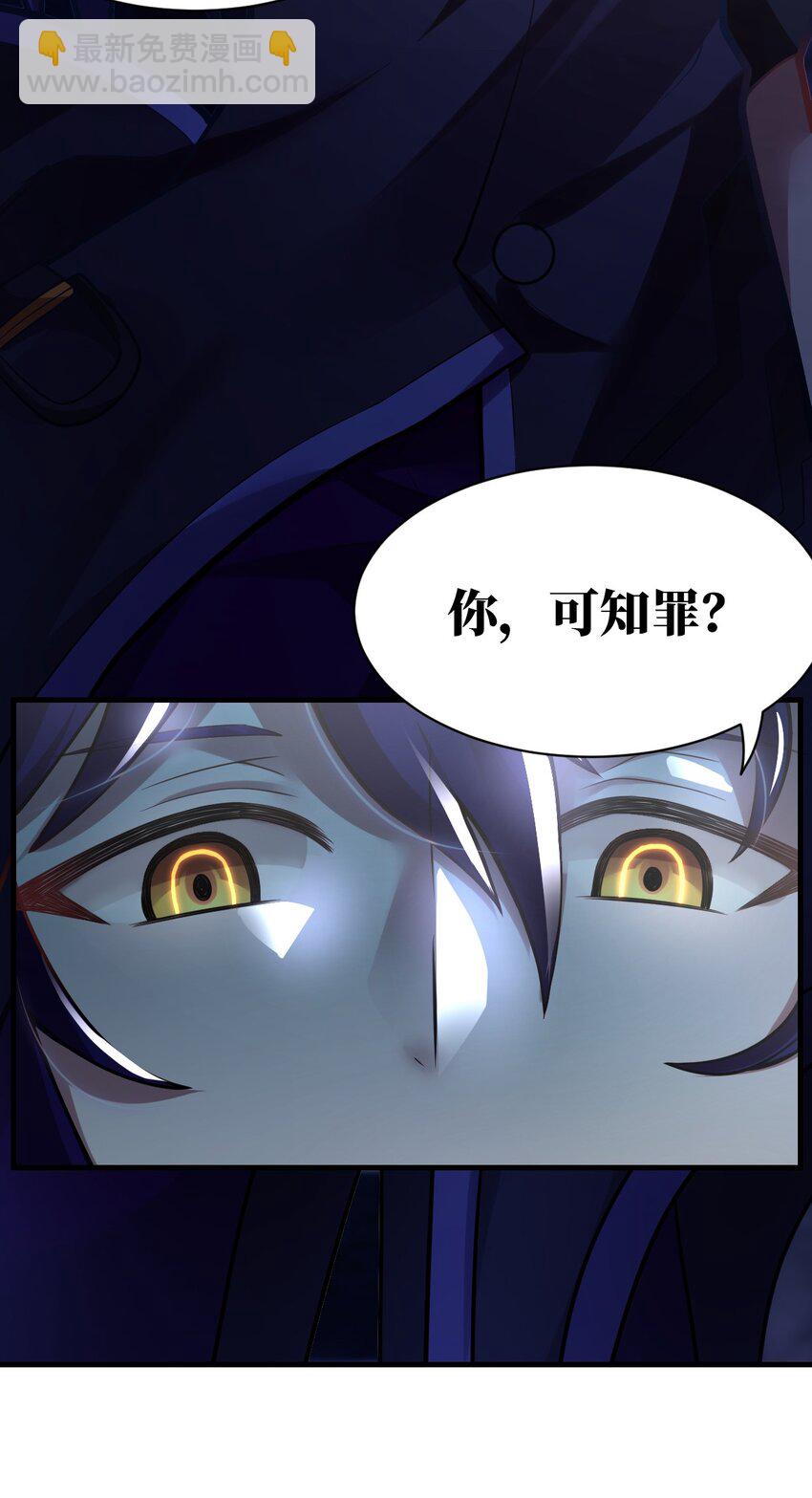 《最强魔君的我，突然变小了?!》004 亘古一帝，王者归来 第23页