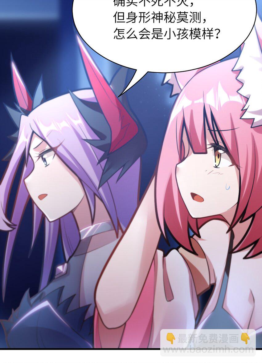 《最强魔君的我，突然变小了?!》004 亘古一帝，王者归来 第25页