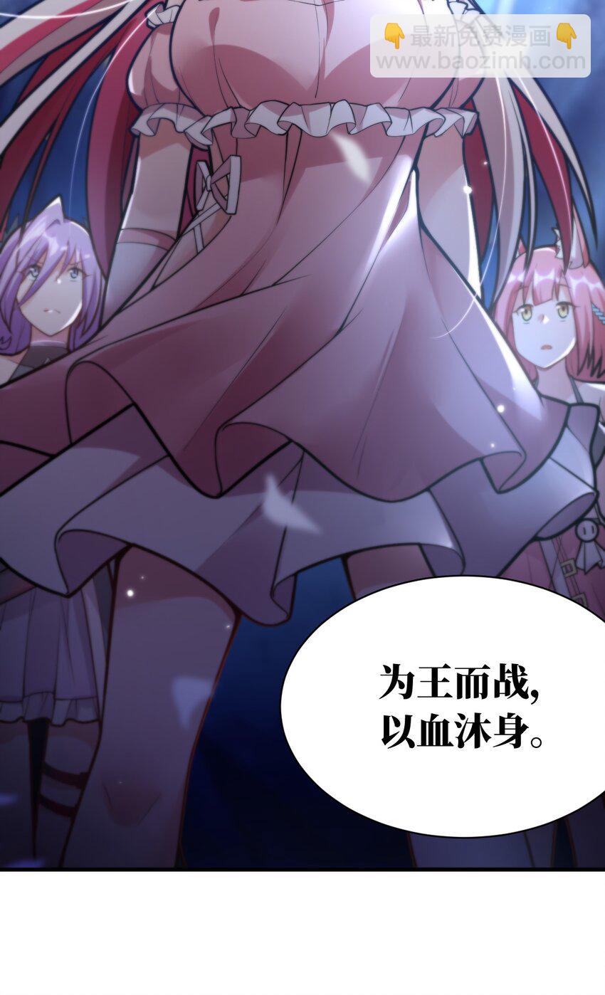 《最强魔君的我，突然变小了?!》004 亘古一帝，王者归来 第27页